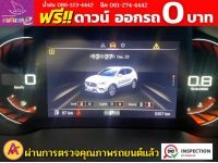 MG ZS 1.5 V ปี 2023 รูปที่ 11